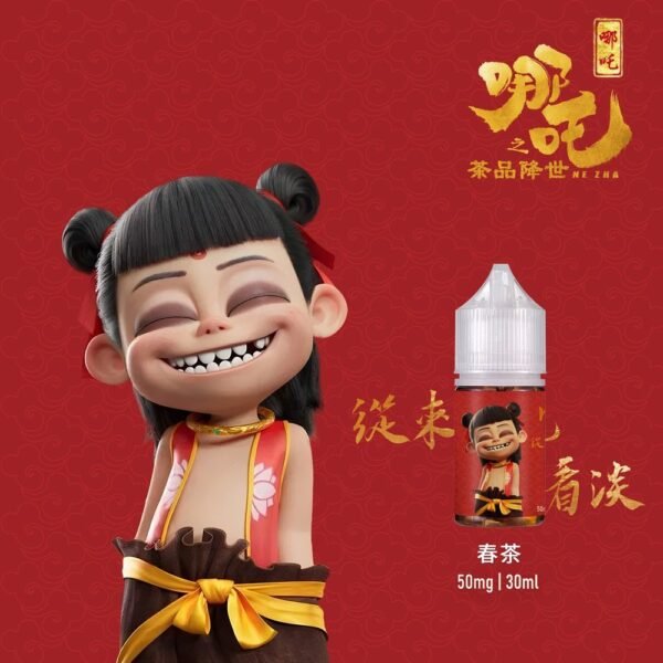哪吒小煙油30ML（50MG）：圖片 4