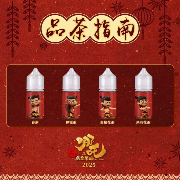 哪吒小煙油30ML（50MG）：圖片 3