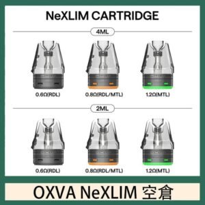 OXVA NeXLIM 40W小蠻牛煙彈空倉官網