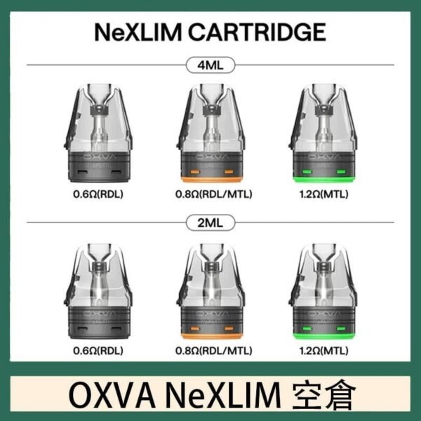 OXVA NeXLIM 40W小蠻牛煙彈空倉官網