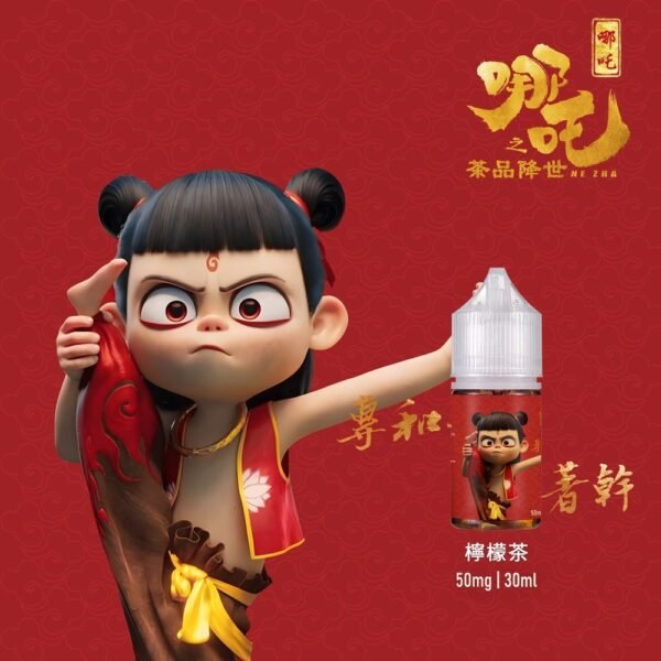 哪吒小煙油30ML（50MG）：圖片 5