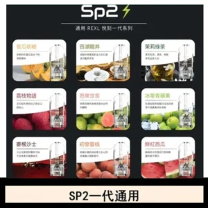 馬來西亞SP2S煙彈悅刻relx/ilia一代通用彈