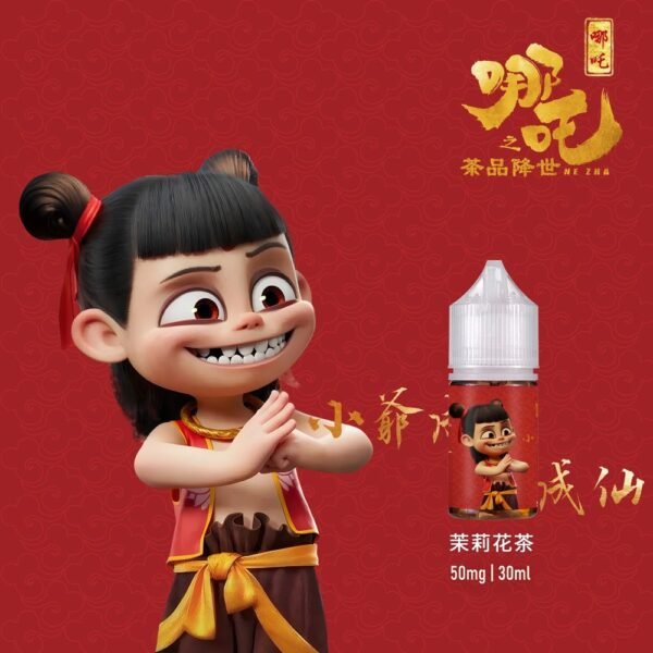 哪吒小煙油30ML（50MG）：圖片 6