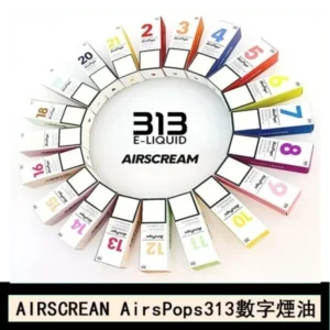英國AirsCream313數字高端正品主機小煙油30ML